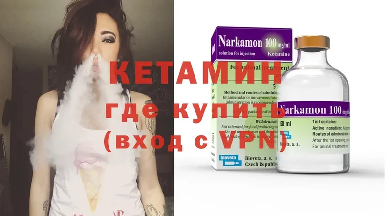 КЕТАМИН ketamine  где купить наркоту  Новодвинск 